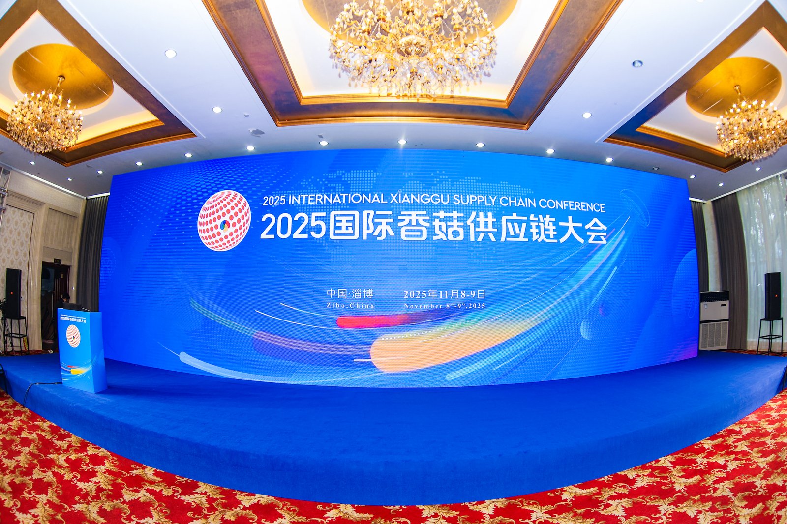 Qihe, connecter le monde à travers les champignons : La Conférence internationale 2025 sur la chaîne d'approvisionnement du Shiitake s'est ouverte en grande pompe à Zibo, au Shandong 01.jpg 