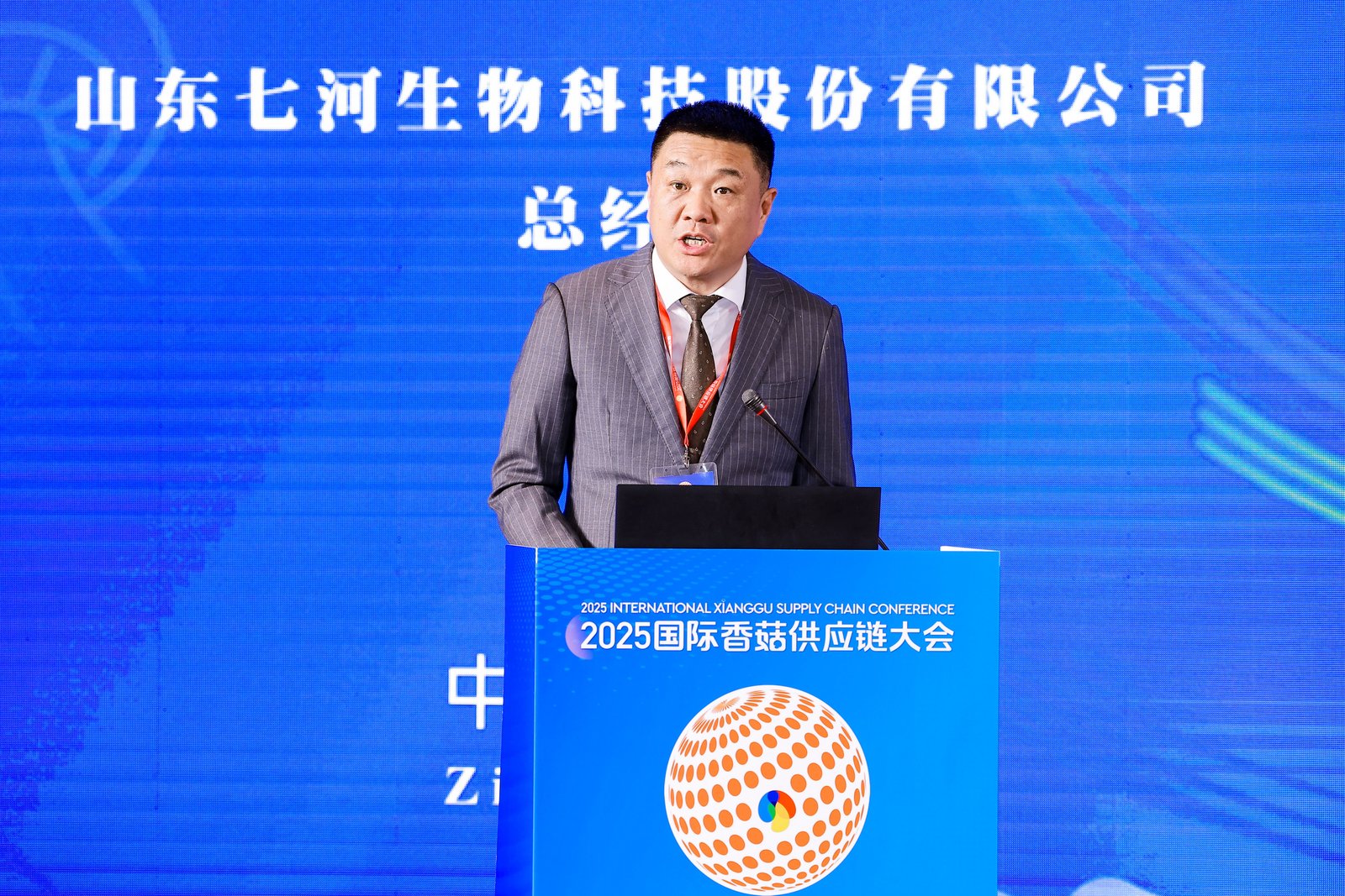 Qihe, connecter le monde à travers les champignons : La Conférence internationale 2025 sur la chaîne d'approvisionnement du Shiitake s'est ouverte en grande pompe à Zibo, au Shandong 14.jpg 